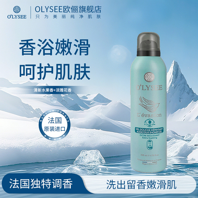 O‘lysee/寇思莉蓝鸟沐浴啫喱200ml法国特调香氛沐浴原装进口
