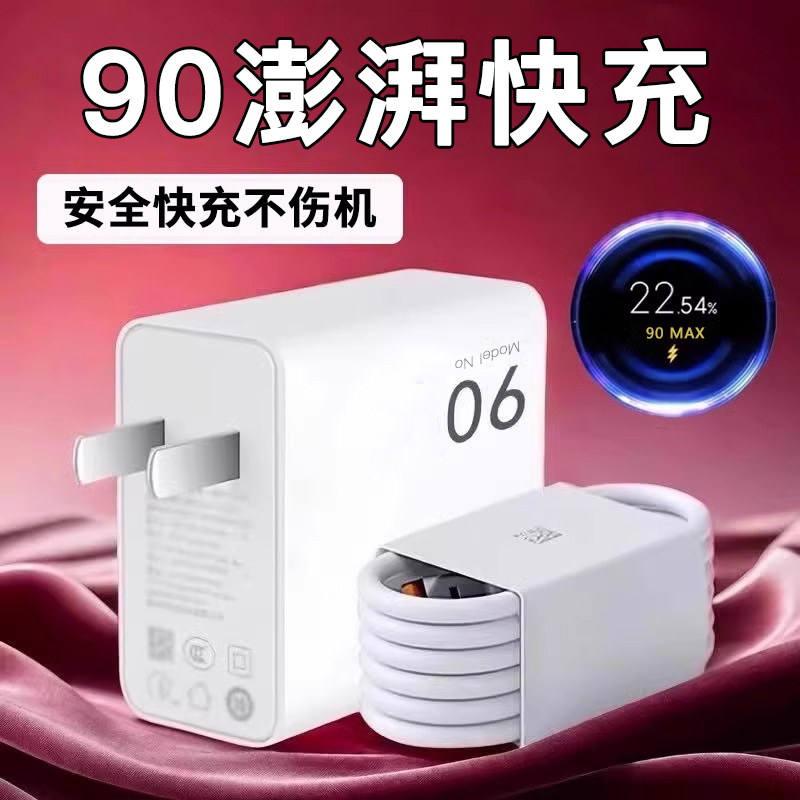 【官方认证手机充电线】适用于首唛90充电器红米Turbo3澎湃秒小米14ultra充电插头装正9A快充RedmiK70K60闪充