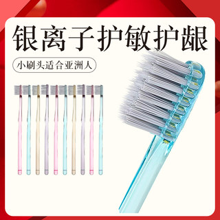 ci日本进口Ag+银离子速干牙刷小头中软刷毛深层清洁手动齿科