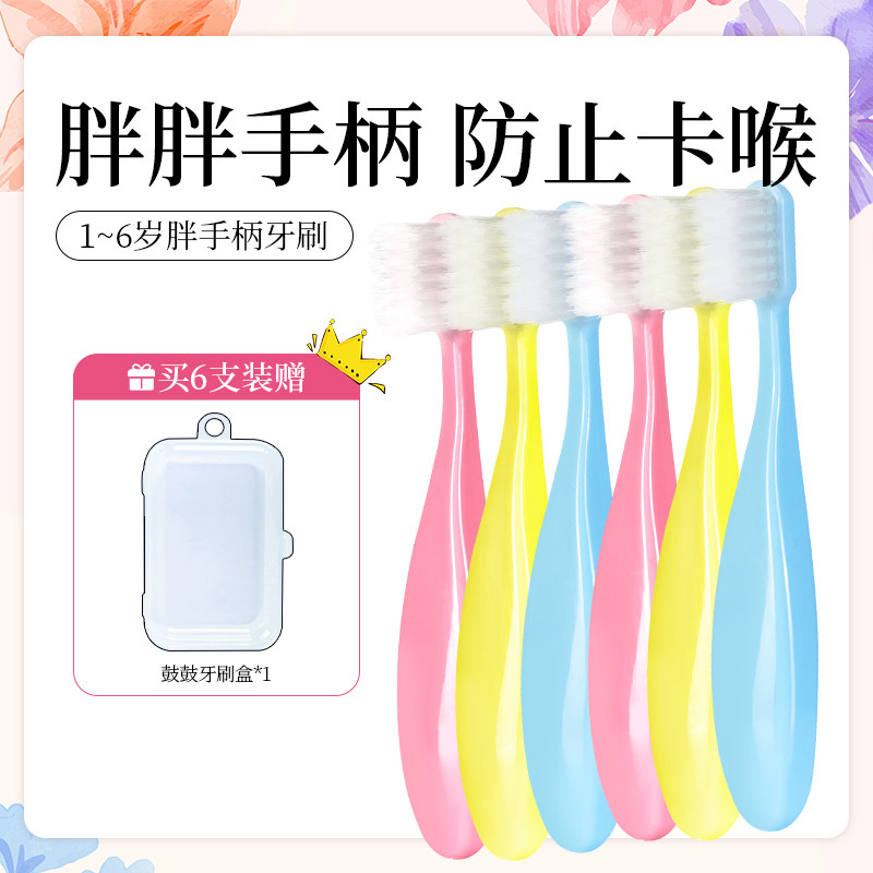 Ci日本进口胖手柄儿童牙刷软毛1-2-3-6岁乳牙婴幼儿宝宝专用6支装
