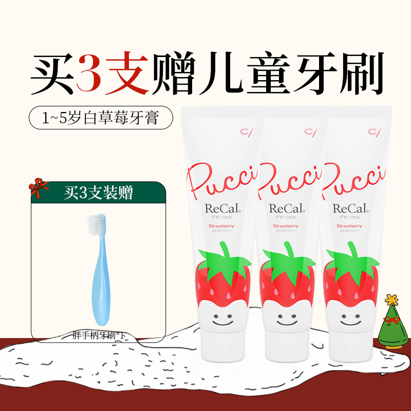 进口儿童防龋齿牙膏1-5岁6岁