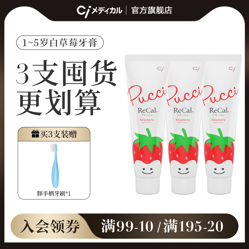 进口儿童防龋齿牙膏1-5岁6岁