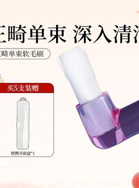 Ci日本进口正畸护理单束种植术后牙刷牙齿软毛清洁弓丝牙套牙缝