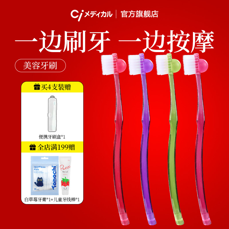 日本Ci美容牙刷细软毛淡化法令纹按摩咀嚼肌V脸齿科医院研发