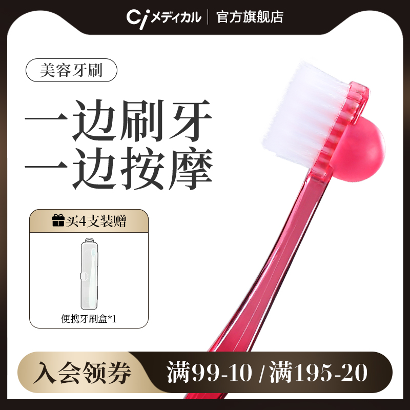 日本进口CI美容细软毛牙刷