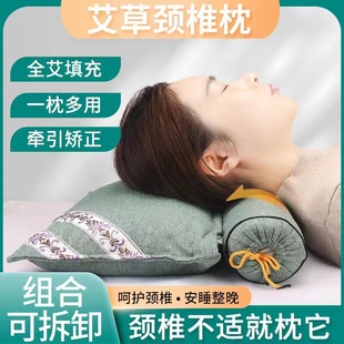 【好颈椎睡出来】多功能组合艾草枕 呵护颈椎 舒适睡眠一觉到天亮