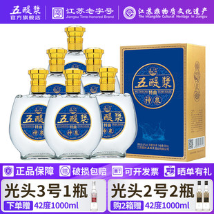 五醍浆神泉42度500mL6瓶整箱浓香型纯粮食白酒节日送礼白酒