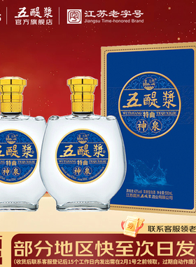 五醍浆 神泉42度500ml2瓶浓香型纯粮食白酒优级 年货春节送礼白酒
