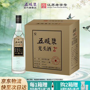 6瓶整箱浓香型纯粮酿造口粮光瓶白酒 42度480ml 五醍浆 光头酒2号