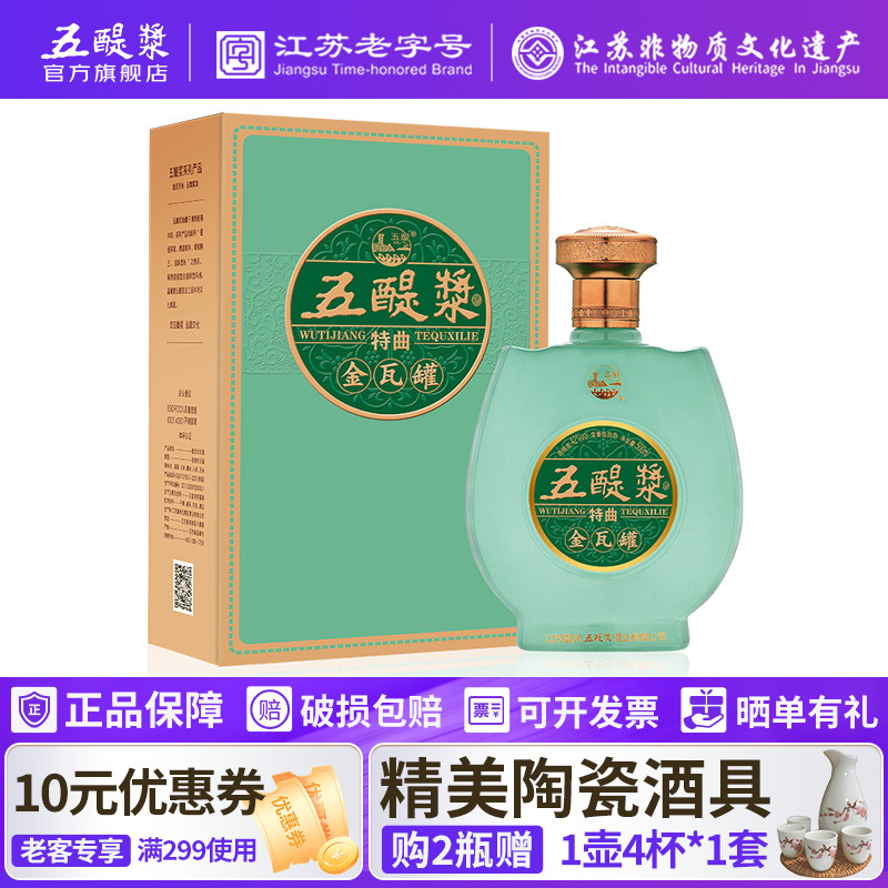 五醍浆金瓦罐浓香型白酒42度