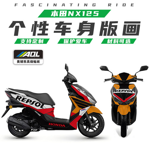 适用本田NX125贴纸个性改装版画防刮车身保护膜改色车衣贴花贴纸