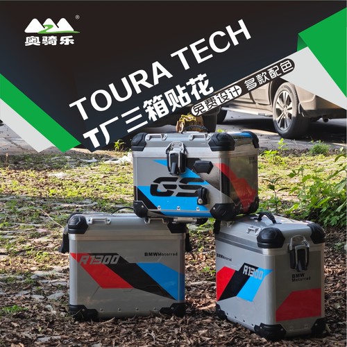 T厂三箱贴纸贴花防水防刮