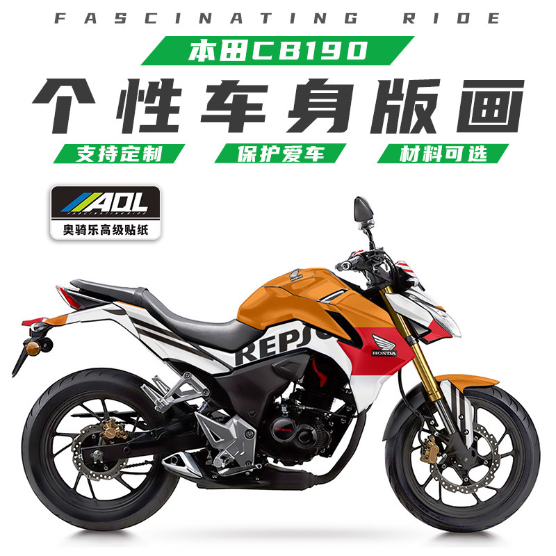 适用于本田CB190R国三国四暴风眼摩托车改装贴纸贴花防水防刮贴膜