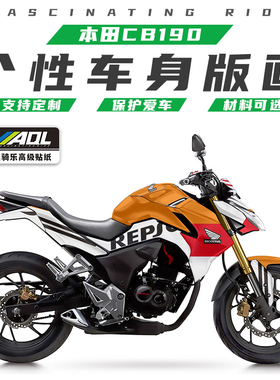 适用于本田CB190R国三国四暴风眼摩托车改装贴纸贴花防水防刮贴膜