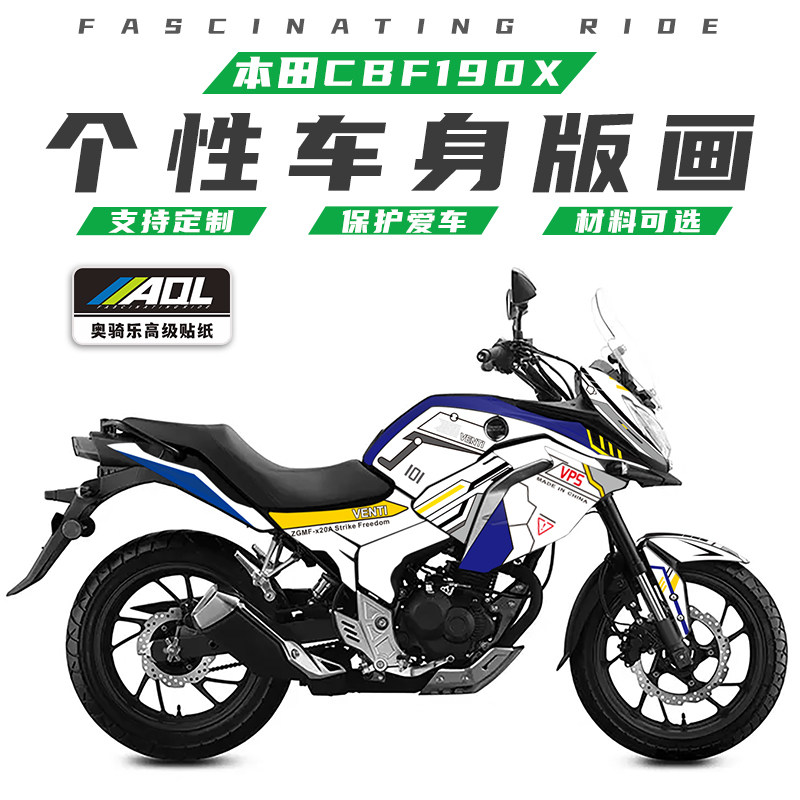 适用于本田CBF190X国四贴花车身贴纸改装防水防晒保护膜拉花版画
