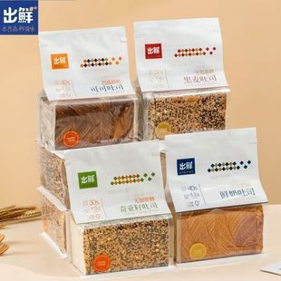 出鲜面包可可鲜奶味320克吐司蔗糖全麦饱腹早餐代餐零食奇亚籽