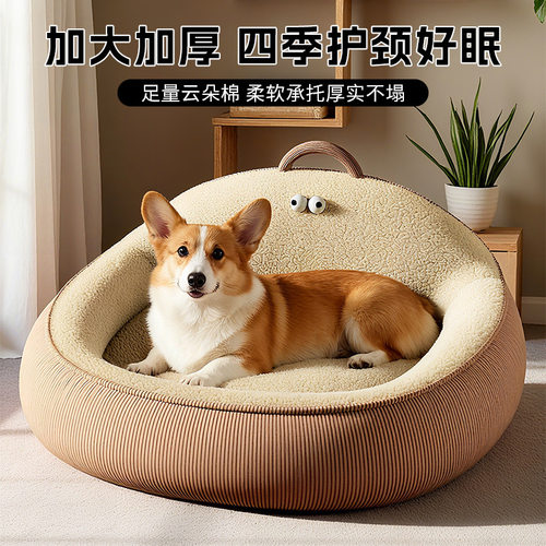 狗窝冬季保暖睡窝沙发四季通用小