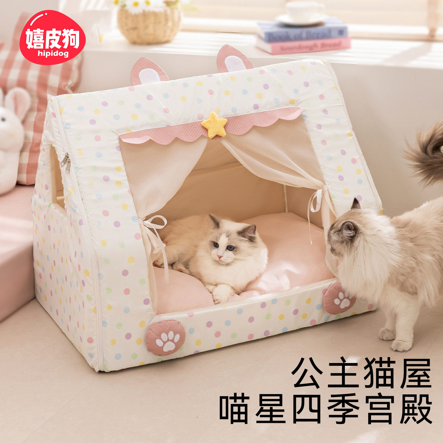 跨境26年宠物帐篷窝公主风猫咪别