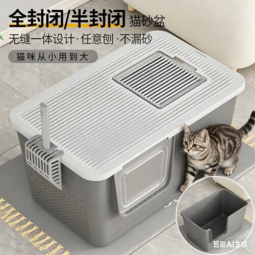 跨境猫砂盆全封闭超大号防外溅猫