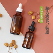 HOPECK粗莱丝纹胶帽滴管盖避光茶色玻璃瓶20牙30 60ml粉底精油瓶