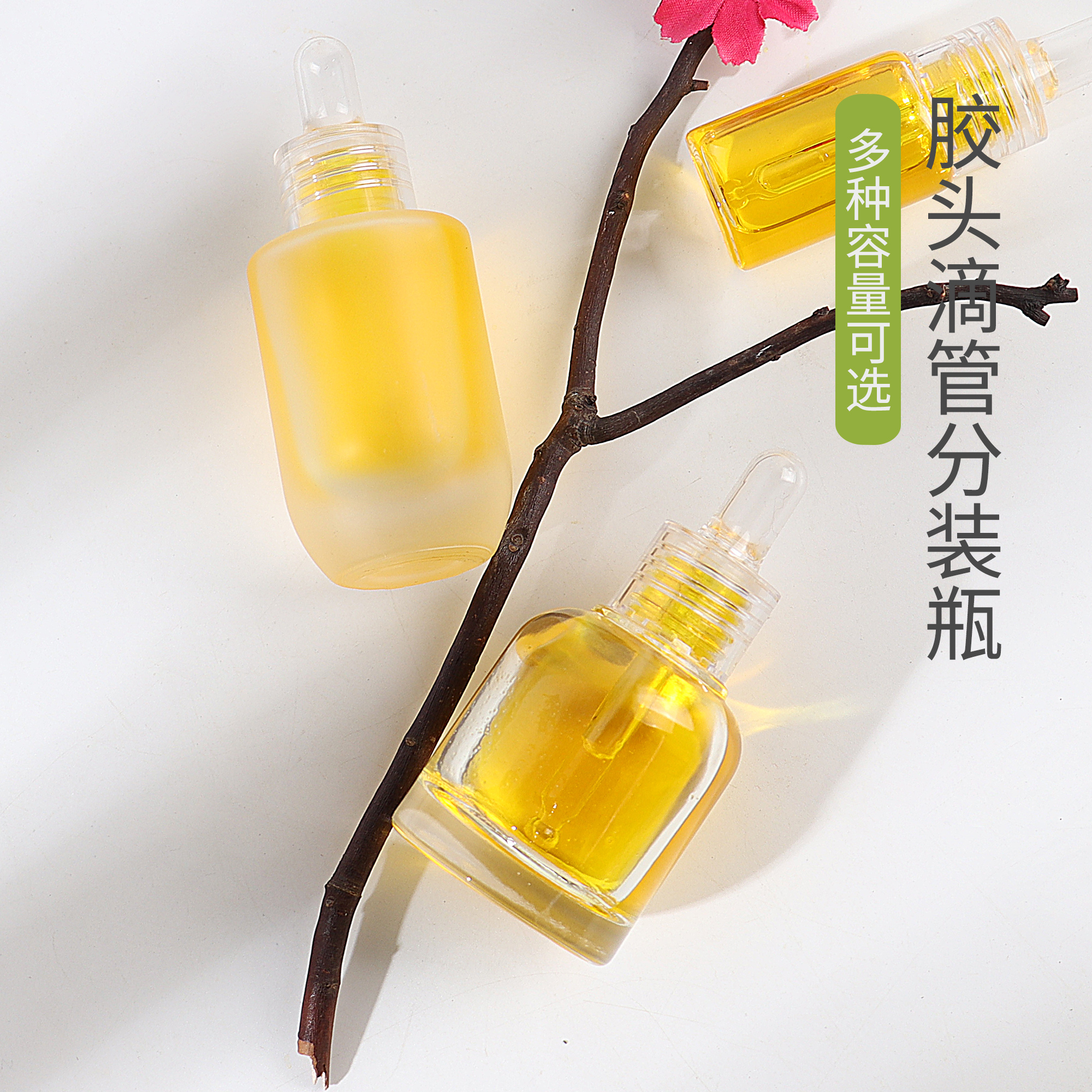 HOPECK玻璃瓶TPE胶帽粉底精油瓶