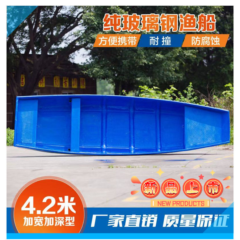 玻璃钢渔船捕鱼船 养殖保洁钓鱼皮划艇充气艇