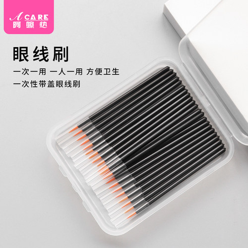 pq801_细头眼线刷涂抹睫毛液胶水精细化妆小刷子定型单支笔便携随