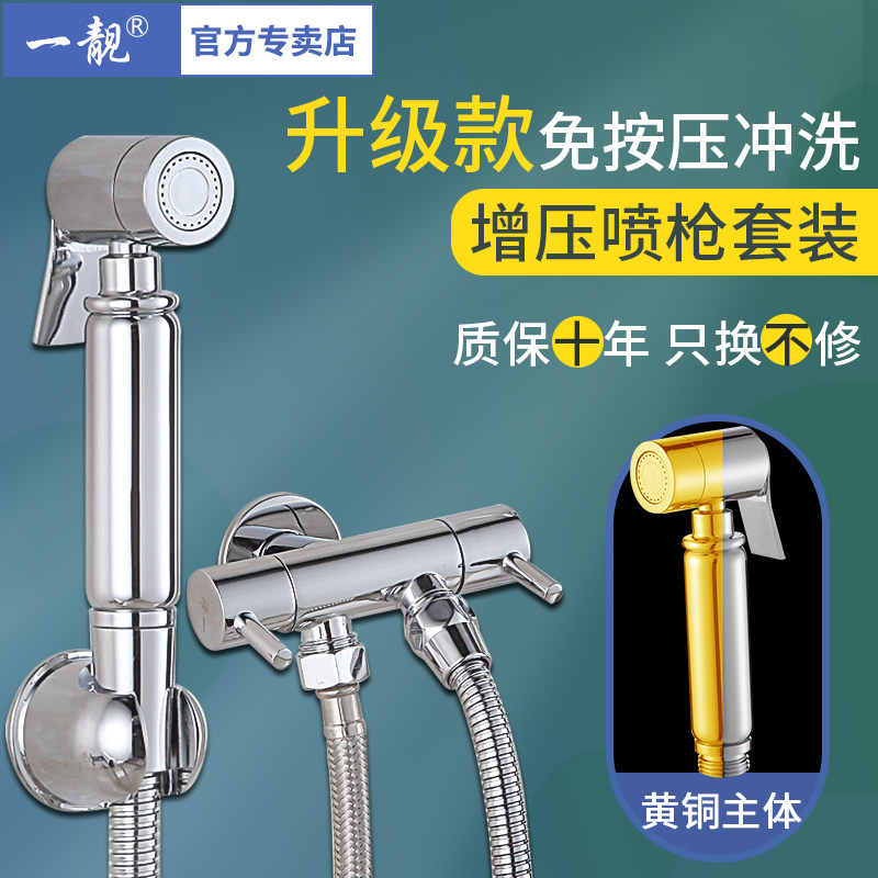 马桶伴侣冲洗器卫生间高压喷枪水龙头妇洗水枪清洗喷头冲厕所神器|msdalam kategori keluarga memasang ibu, kelengkapan peribadi, bidet bidet - dari Buy2taobao.com untuk memberikan perkhidmatan ejen Taobao profesional membeli