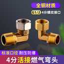 天然气燃气灶转换接头煤气灶接口连接管燃气管连接头配件活接弯头