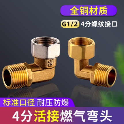 天然气燃气灶转换接头煤气灶接口连接管燃气管连接头配件活接弯头
