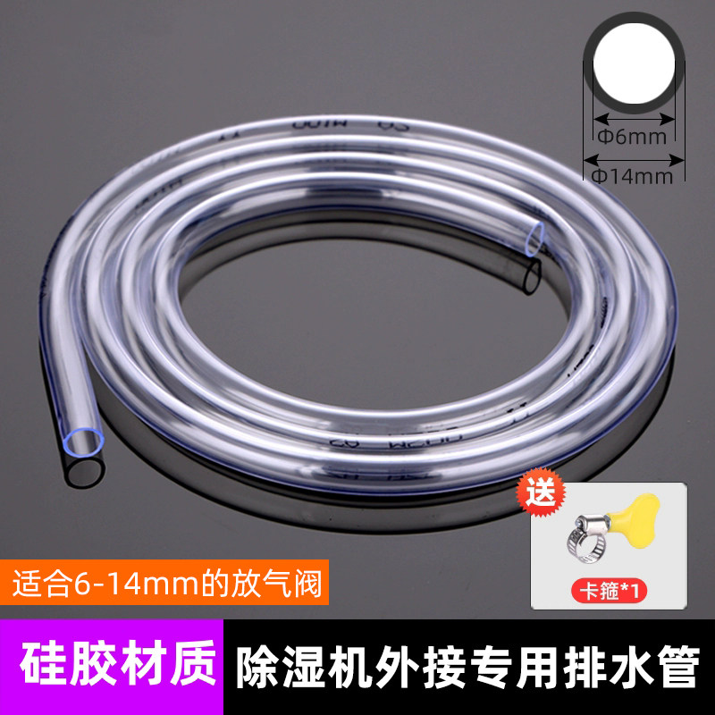除湿机排水管抽湿机专用软管内径12mm14mm延长管加长管小米美的