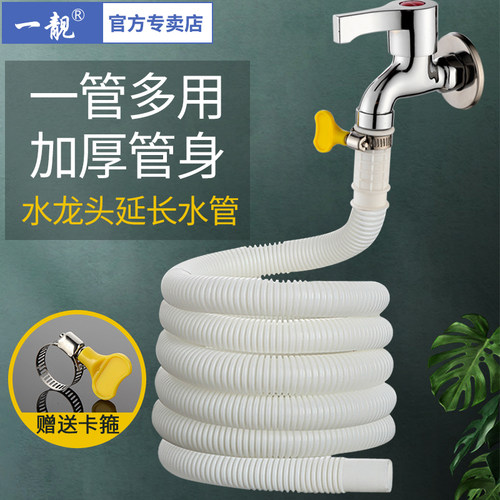 水管软管家用接水龙头自来水加长延伸延长管塑料管子进水管子4分 - 封面