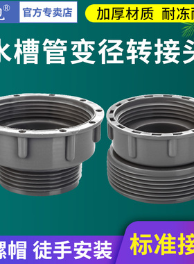 厨房水槽下水管变径圈洗菜盆排水管58mm转换接头45洗碗槽接口56mm