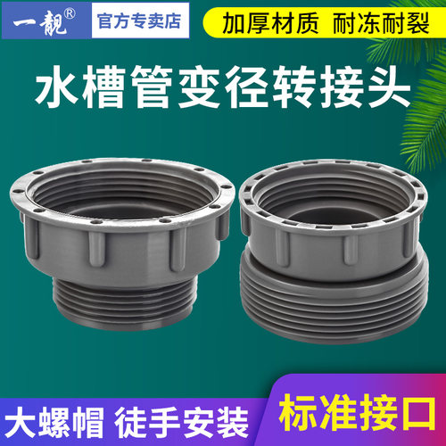 一靓下水管变径圈送硅胶垫圈
