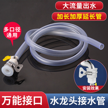 水管软管接水龙头延长管加长管万能接头浇水塑料自来水管子耐高温