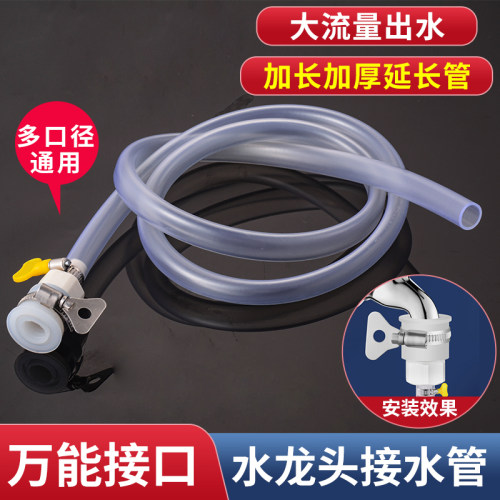 一靓水管接水龙头送不锈钢卡箍