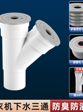 50管排水三通75厨房下水道专用下水管三头通pvc内插斜y型40分水器