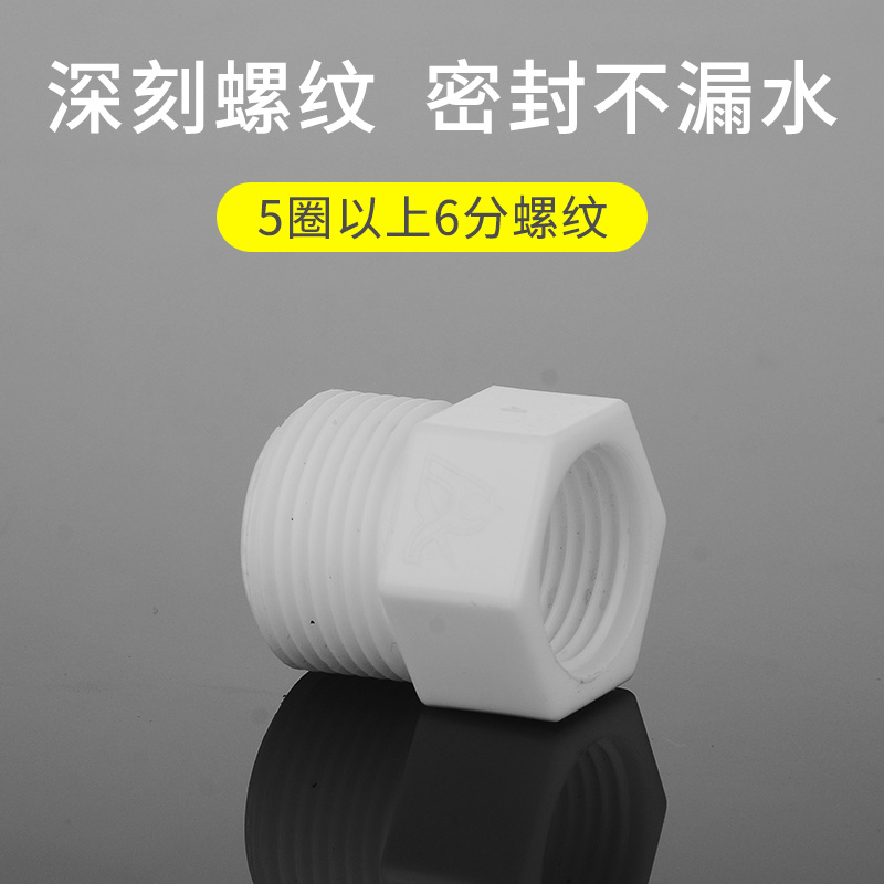 洗衣机进水口转接头水龙头6分口