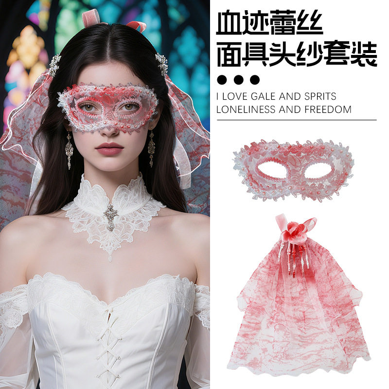 血渍面具女万圣节化妆舞会派对cos酒吧夜店ktv鬼新娘头纱装饰道具