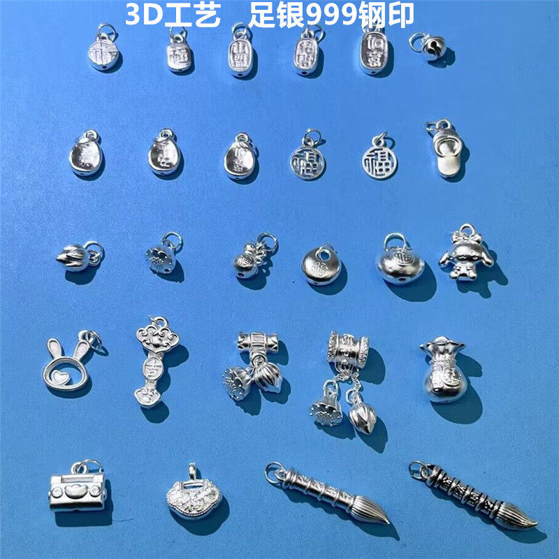 足银999纯配件小吊坠平安