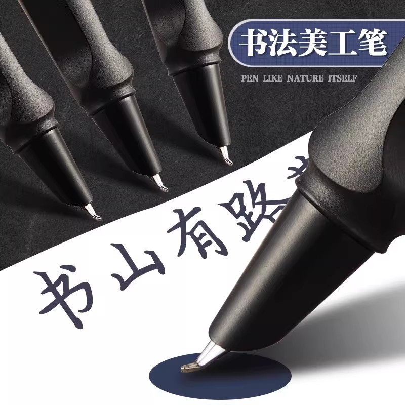 学生正姿弯尖练字钢笔可换墨囊