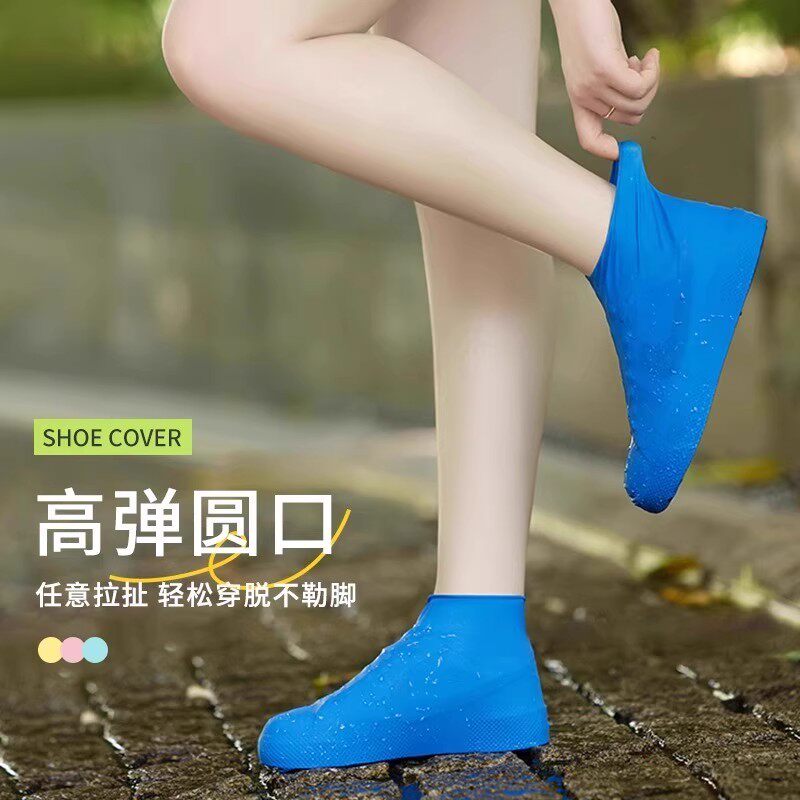 硅胶鞋套防水雨天加厚防滑耐磨底雨鞋套男女户外橡胶乳胶成人儿童