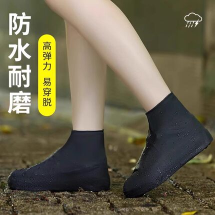 硅胶鞋套防水雨天加厚防滑耐磨底雨鞋套男女户外橡胶乳胶成人儿童
