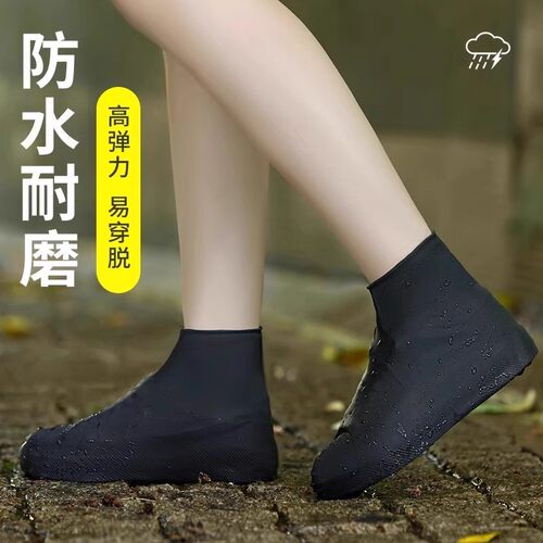 硅胶鞋套防水雨天加厚防滑耐磨底雨鞋套男女户外橡胶乳胶成人儿童