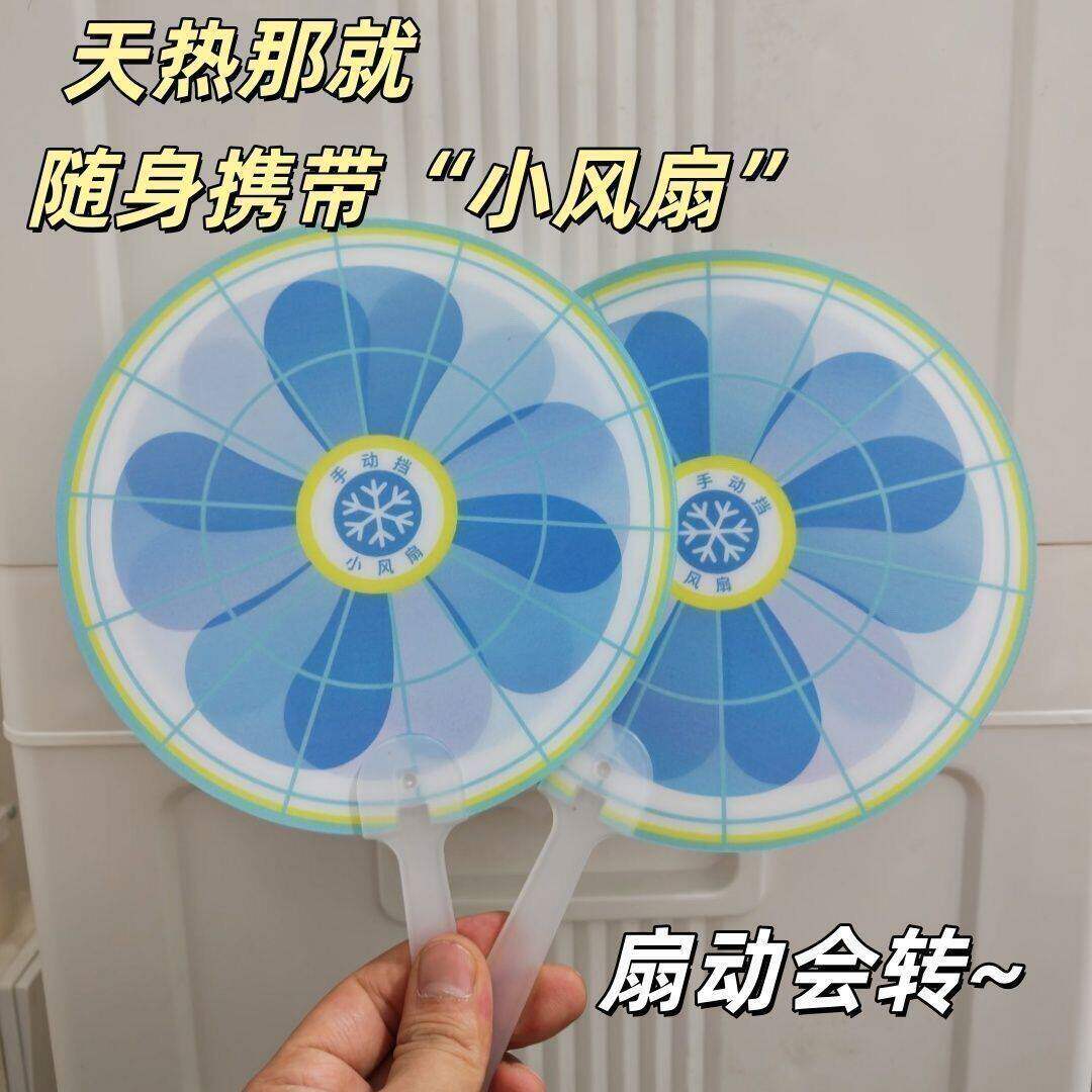 手动摇柄光栅动态手持风扇清凉