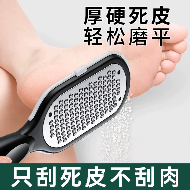 不锈钢去死皮老茧搓脚板3个装