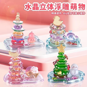 3D角落萌物浮雕贴叠叠乐小摆件星星数圣诞树贴纸手工DIY立体贴