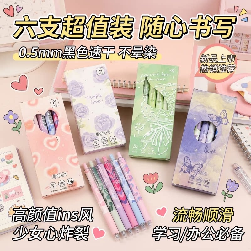 冰晶紫蝴蝶速干可爱中性笔