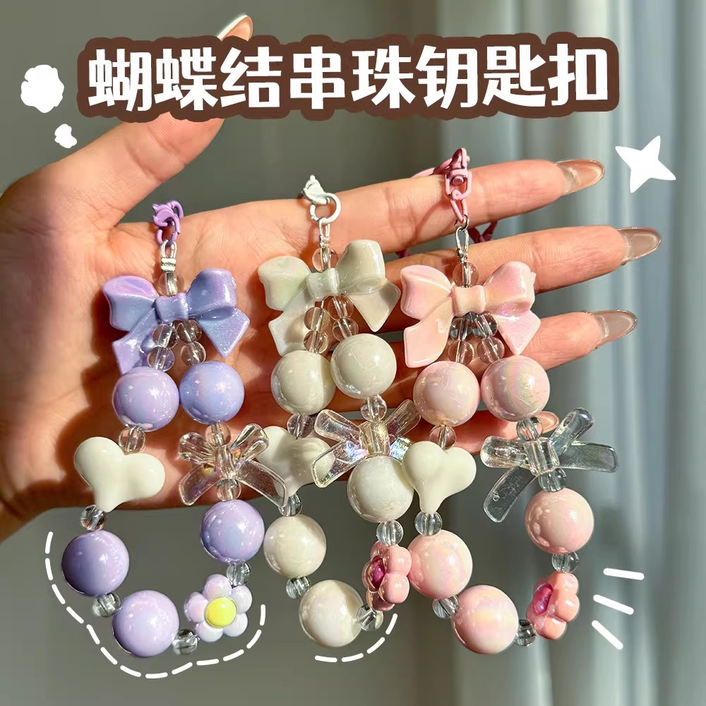 新款蝴蝶结串珠扣可爱高颜值钥匙链小礼品女生糖果色包包装饰挂件