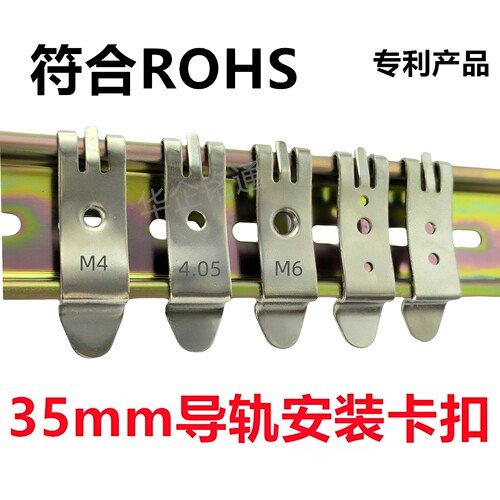 铭通国标din导轨卡扣安装支架